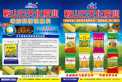 如何选择合适的化肥 从肥料DM单读懂作物营养需求